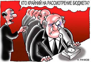 312 7 декабря Госдума рассмотрит во втором чтении проект закона о федеральном бюджете на 2017 год и на плановый период 2018-2019 годов.
