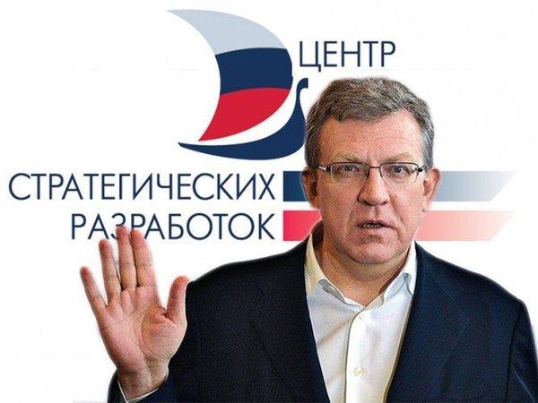 &ldquo;Ъ&rdquo; ознакомился с докладом Центра стратегических разработок о госзакупках. Напомним, ЦСР участвует в разработке экономической программы развития РФ после 2018 года. На этот же срок оказалась сдвинута и масштабная реформа закупок государства и его компаний, поэтому взгляд центра на систему представляет и практический интерес. Доклад, впрочем, описывает регулирование закупок за госсредства как данность и обсуждает только проблемы и возможности тонкой его настройки.  Доклад &laquo;Госзакупки. Какой должна быть контрактная система&raquo; (ЦСР представит его сегодня) посвящен проблемам госзаказа и закупок госкомпаний (речь идет о тратах 5,3 трлн и 26 трлн руб. в год соответственно), известным по мониторингам Минэкономики, а с 2017 года &mdash; Минфина. Несмотря на активность государства в регулировании этого рынка общим объемом 37% ВВП (оценка ЦСР), даже формальное состояние конкуренции там непрерывно ухудшается: так, в 2015&ndash;2016 годах неконкурентные госзакупки составляли 60% всего госзаказа. Авторы отдельно отмечают: не все формально конкурентные закупки на деле таковы, и при всей строгости контрактной системы за счет исключений, введенных в нее в последние годы, число &laquo;разрешенных&raquo; способов обхода конкуренции растет.