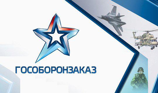 Комитет Государственной Думы по обороне рассмотрит законопроект, наделяющий головных исполнителей и контролирующие органы новыми правами и полномочиями. Юридические лица, привлечённые к административной ответственности за уклонение от заключения контракта на поставку продукции для гособоронзаказа, попадут в особый реестр.  Предлагаемые поправки в федеральный закон &laquo;О государственном оборонном заказе&raquo; должны усовершенствовать механизм банковского сопровождения гособоронзаказа. Законопроект разработан во исполнение поручения Президента от 26 марта 2017 года. Как следует из пояснительной записки к документу, его основная задача &mdash; повысить эффективность выполнения заданий государственного оборонного заказа и совершенствовать меры антимонопольного регулирования в данной сфере.  Проект закона предусматривает увеличение лимита для головных исполнителей по гособоронзаказу до 5 миллионов рублей в месяц при сохранении установленного лимита в 3 миллиона рублей для остальных исполнителей. Кроме того, головным исполнителям предоставляется право возвращать согласованные с госзаказчиком суммы кредитов и проценты по ним, перечисленные уполномоченным банком головному исполнителю, на отдельный счёт в том же уполномоченном банке. Согласно действующей редакции закона, таким правом наделены все исполнители государственного оборонного заказа за исключением головных.   Контролирующие органы в сфере государственного оборонного заказа, согласно законопроекту, наделяются полномочием по введению реестра юридических лиц, привлечённых к административной ответственности за уклонение от заключения контракта на поставку продукции, необходимой головному исполнителю для выполнения гособоронзаказа.  &laquo;Данная мера позволит сократить количество организаций, необоснованно уклоняющихся от заключения контрактов на поставку продукции, необходимой для выполнения государственного оборонного заказа&raquo;, &mdash; говорится в пояснительной записке к законопроекту.  Наконец, проект федерального закона вводит норму об утверждении антимонопольным органом порядка рассмотрения информации о фактах превышения поставщиками более чем на 5 процентов цены на продукцию, необходимую для исполнения гособоронзаказа.  Автор: Фидель Агумава  Источник: Правительство РФ