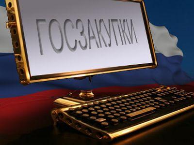 На Официальном сайте Единой информационной системы размещен Доклад о результатах мониторинга применения Федерального закона от 5 апреля 2013 г. № 44-ФЗ &laquo;О контрактной системе в сфере закупок товаров, работ, услуг для обеспечения государственных и муниципальных нужд&raquo; за I-III кварталы 2016 года, подготовленный Министерством экономического развития Российской Федерации.