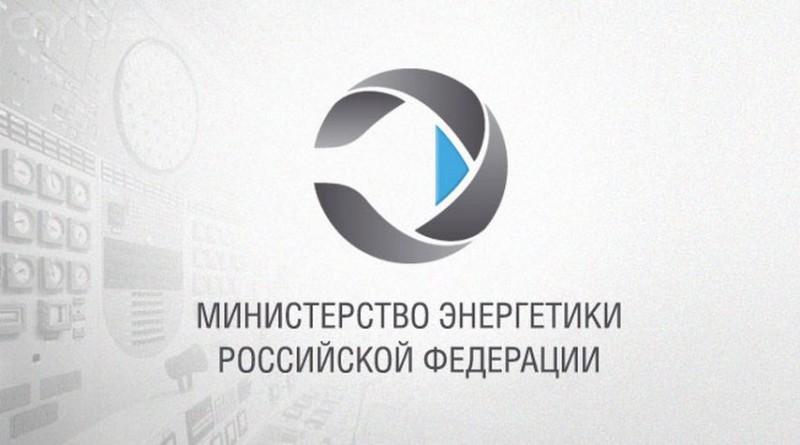 Минэнерго на Федеральном портале проектов нормативных правовых актов размещен текст проекта закона с идентификационным номером 02/04/07-17/00068423, соисполнителями которого являются Минфин России, Минэкономразвития России и ФАС России.  В пояснительной записке к тексту проекта федерального закона указано, что данный документ разработан с целью исключения из сферы регулирования Федерального закона от 18.07.2011 года №223-ФЗ &laquo;О закупках товаров, работ, услуг отдельными видами юридических лиц&raquo; отношений, связанных с