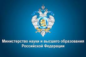 - Приказ Министерства науки и высшего образования Российской Федерации от 25.12.2018 № 84н &laquo;Об утверждении Регламента осуществления Министерством науки и высшего образования Российской Федерации ведомственного контроля за соблюдением требований Федерального закона от 18 июля 2011 г. № 223-Ф3 &laquo;О закупках товаров, работ, услуг отдельными видами юридических лиц" и иных принятых в соответствии с ним нормативных правовых актов Российской Федерации&raquo; 