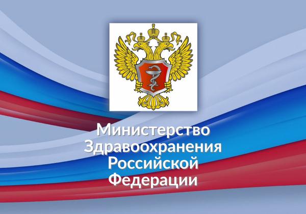 Минздрав заподозрили в сговоре с крупнейшим поставщиком лекарств &mdash; такие выводы сделала Федеральная антимонопольная служба после проверки ведомства. Претензии также возникли к компании &laquo;Р-Фарм&raquo;, одному из крупнейших дистрибуторов и производителей препаратов в России.  Министерство могло дать фирме преимущества при госзакупках лекарств, пояснил &laquo;Коммерсантъ FM&raquo; начальник управления по борьбе с картелями ФАС Андрей Тенишев: &laquo;Это была...