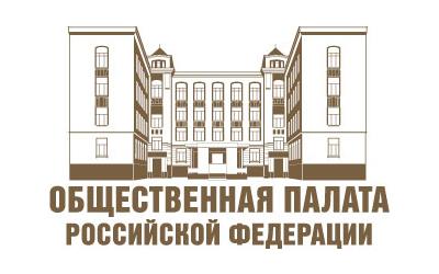 ОП РФ попросила разрешить общественным контролерам обжаловать нарушения при закупках