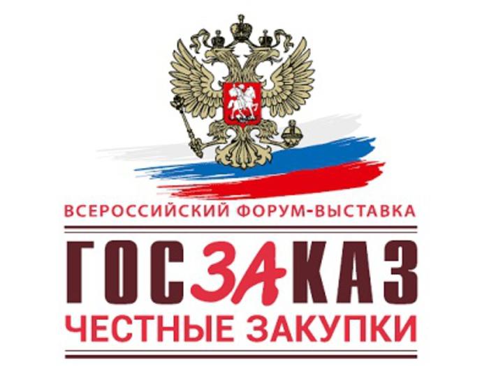 В Москве на территории ВДНХ 25&ndash;27 апреля состоится XIV Всероссийский форум-выставка &laquo;ГОСЗАКАЗ &ndash; За честные закупки&raquo;. Основной темой станет перевод закупочных процессов в электронное пространство. В форуме-выставке примут участие более 6 тыс. человек из 60 регионов.  На пленарном заседании &laquo;20 лет закупкам в России: фундамент для искусственного интеллекта создан&raquo; участники форума обсудят возможность использования в системе закупок технологии блокчейн и...